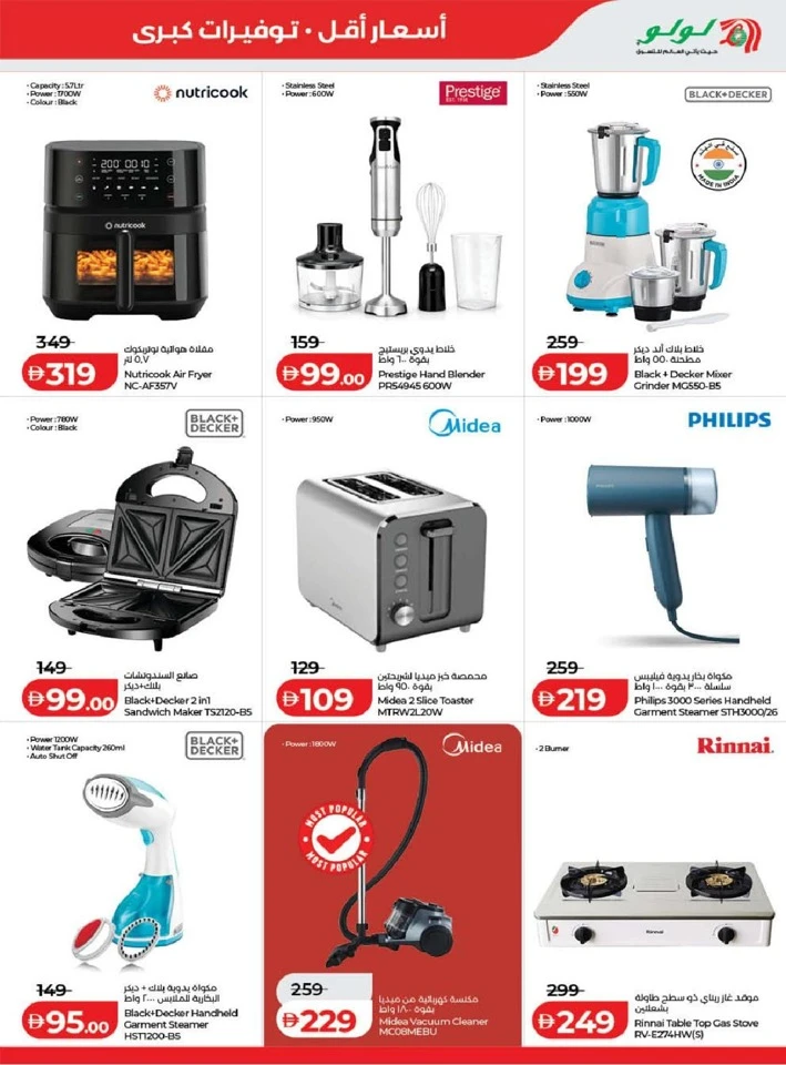 Lulu Dubai & Northern Emirates Great Savers Offer