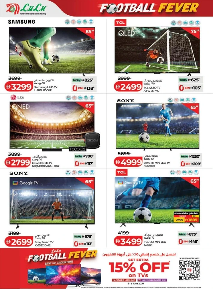 Lulu Dubai & Northern Emirates Great Savers Offer