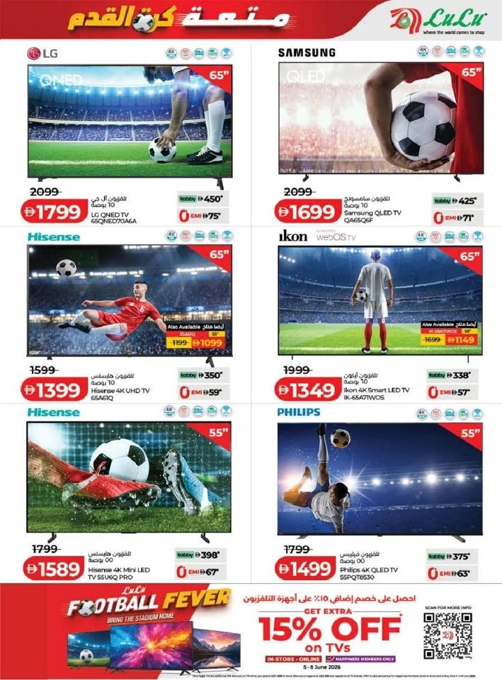 Lulu Dubai & Northern Emirates Great Savers Offer