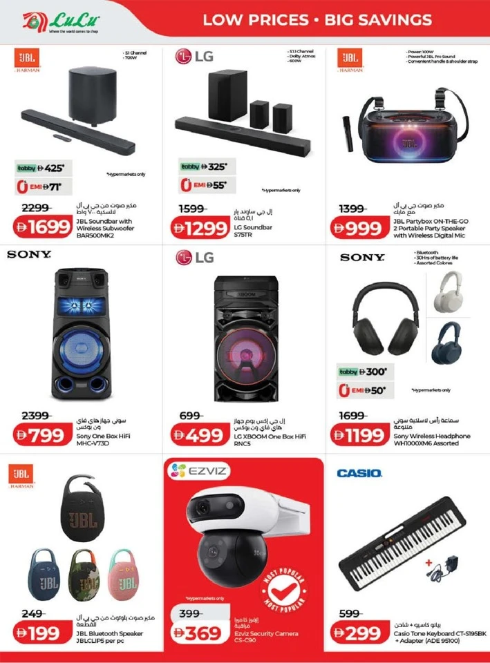 Lulu Dubai & Northern Emirates Great Savers Offer