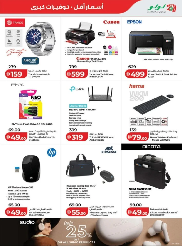 Lulu Dubai & Northern Emirates Great Savers Offer