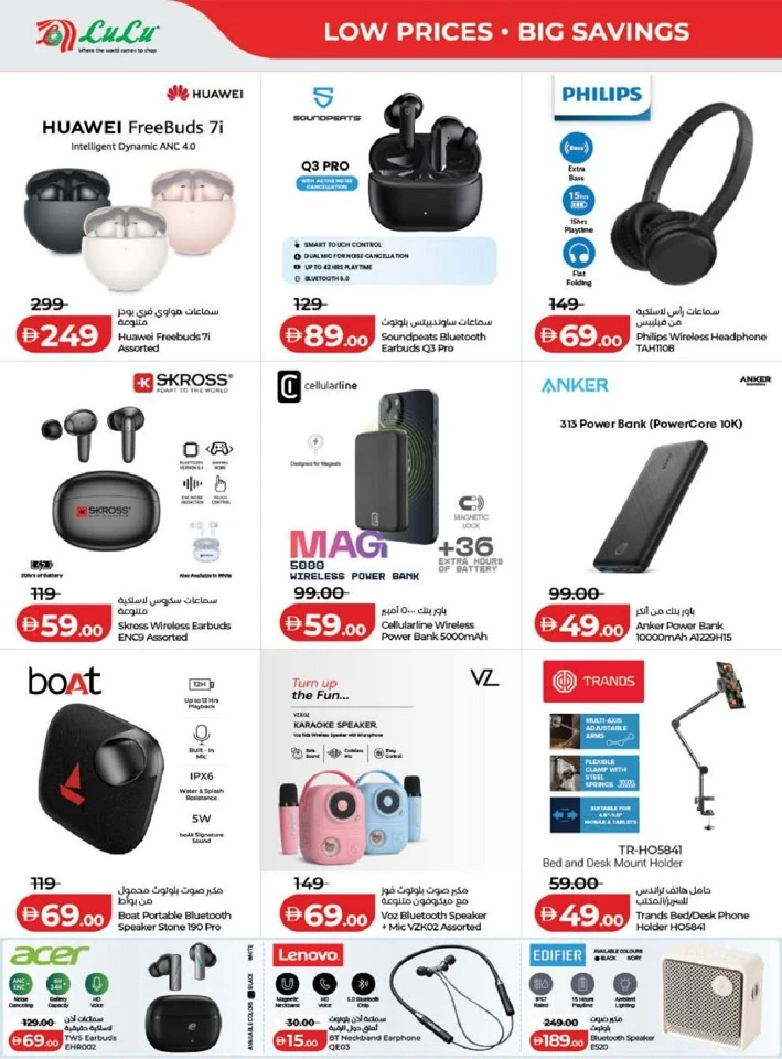 Lulu Dubai & Northern Emirates Great Savers Offer