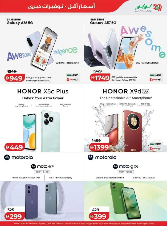 Lulu Dubai & Northern Emirates Great Savers Offer