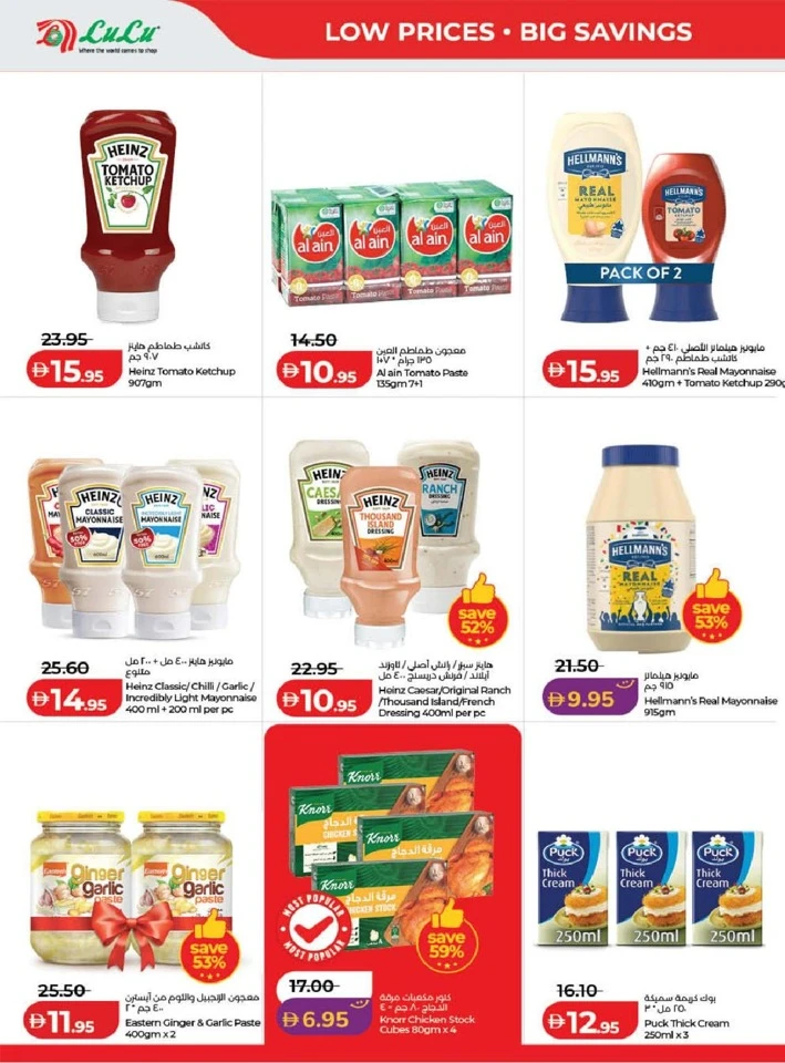 Lulu Dubai & Northern Emirates Great Savers Offer