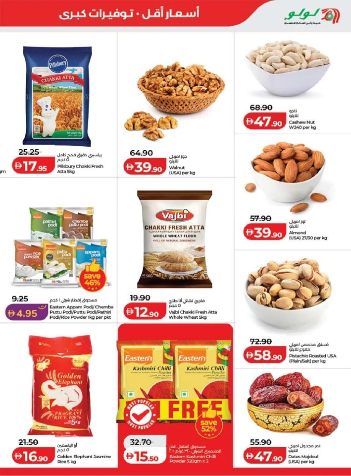 Lulu Dubai & Northern Emirates Great Savers Offer