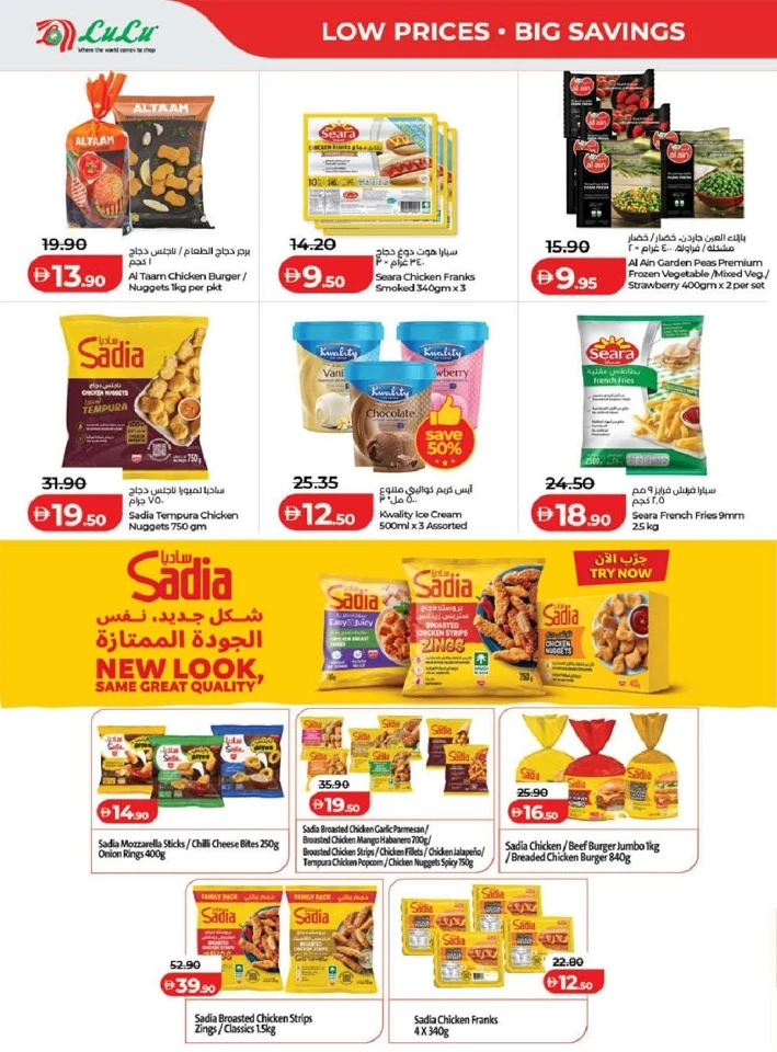 Lulu Dubai & Northern Emirates Great Savers Offer
