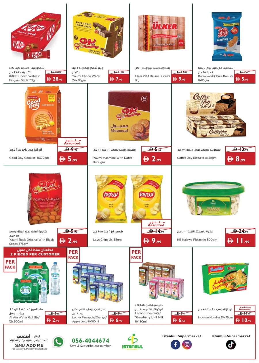Istanbul Great Family Shopping Offer