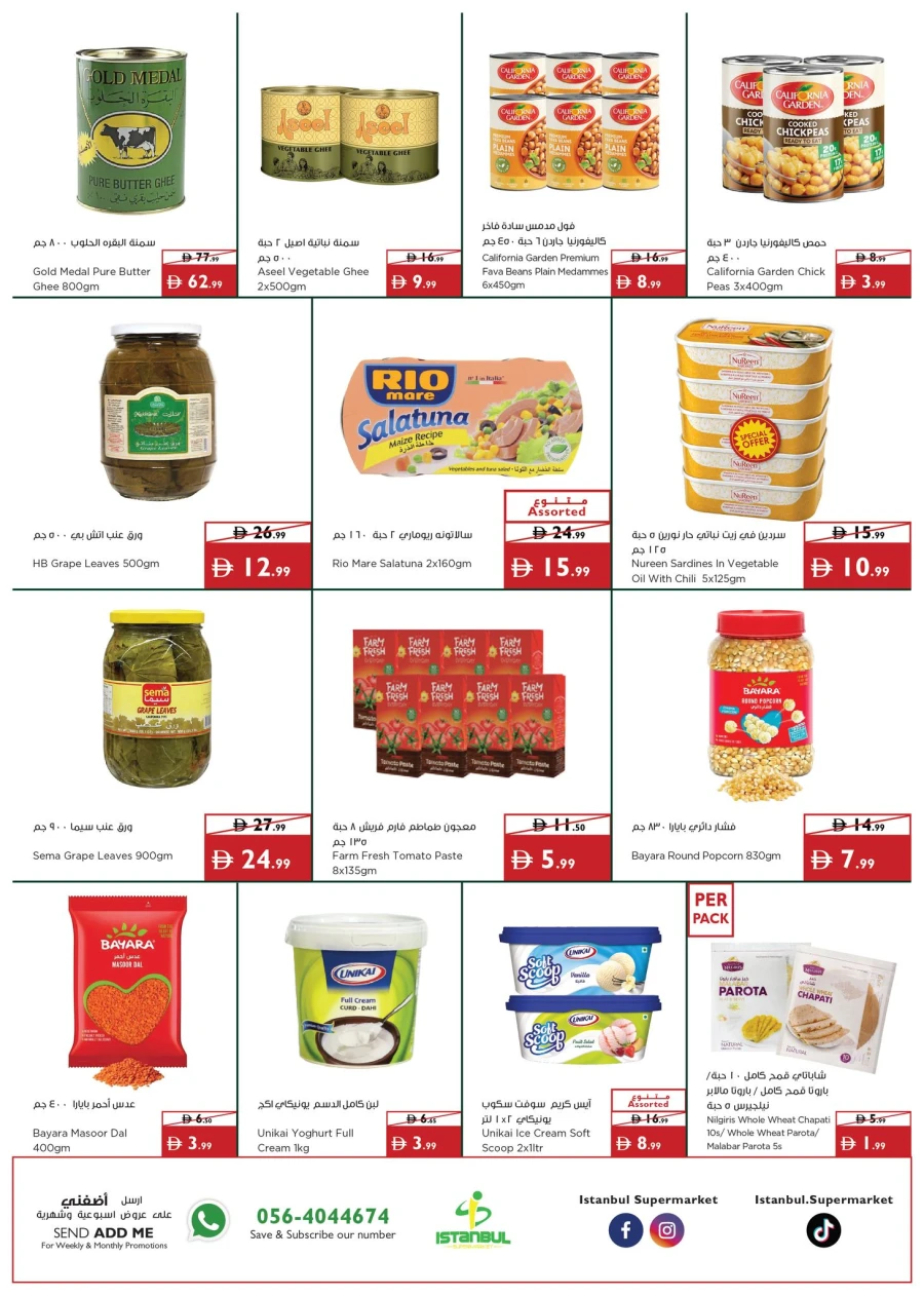Istanbul Great Family Shopping Offer