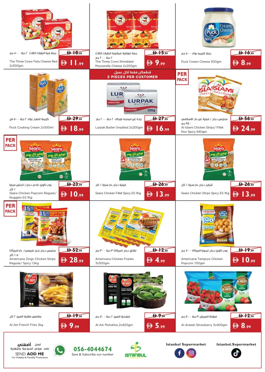 Istanbul Great Family Shopping Offer