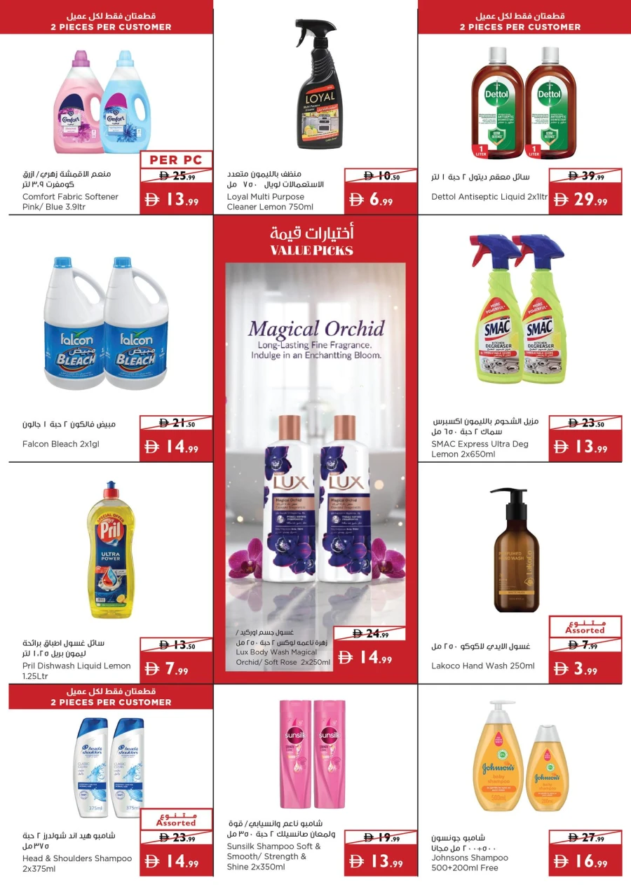 Istanbul Great Family Shopping Offer