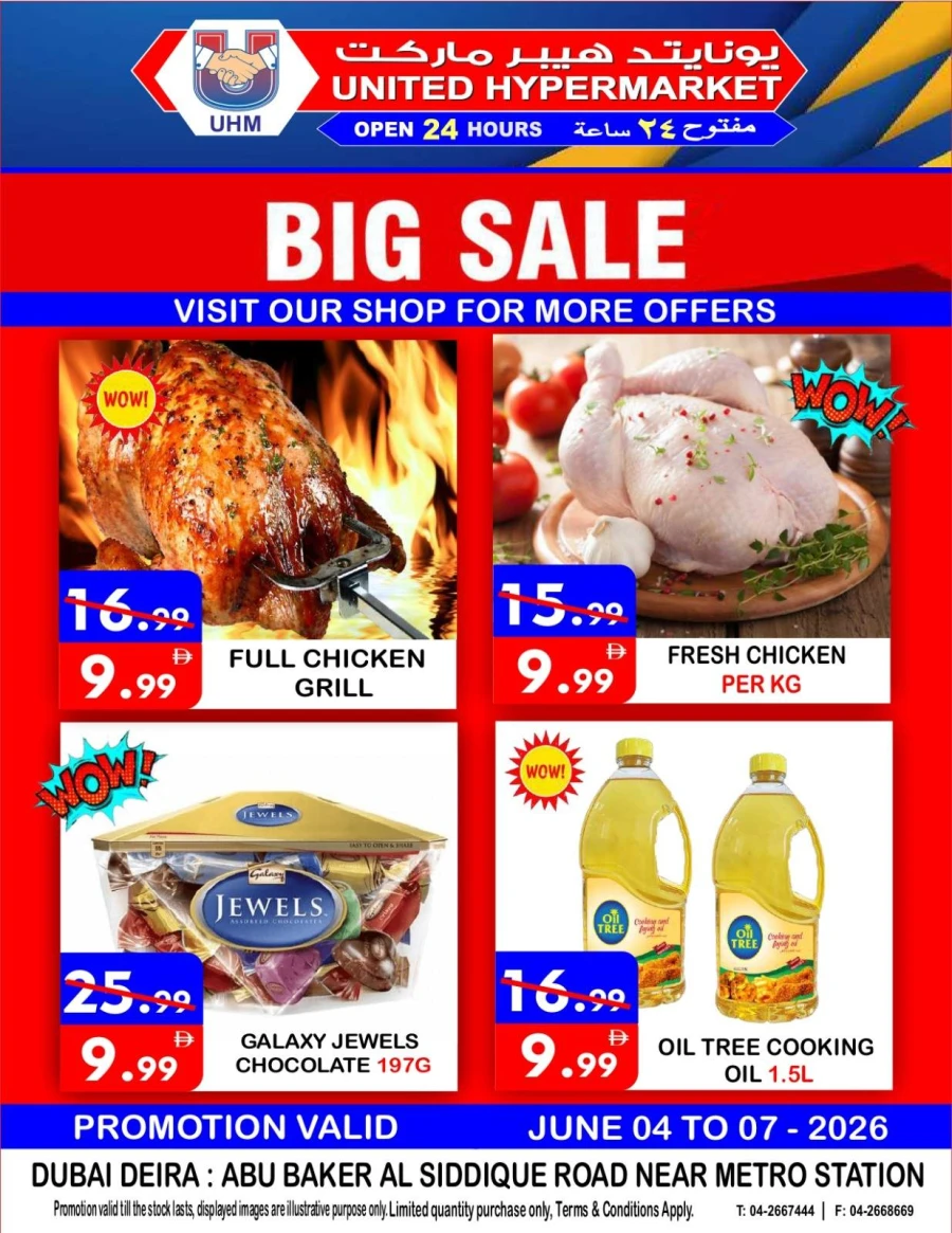 United Big Sale Offer