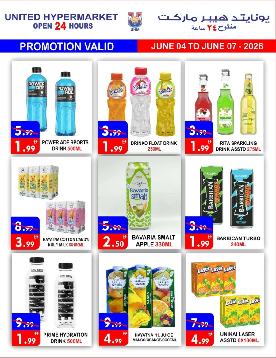 United Big Sale Offer