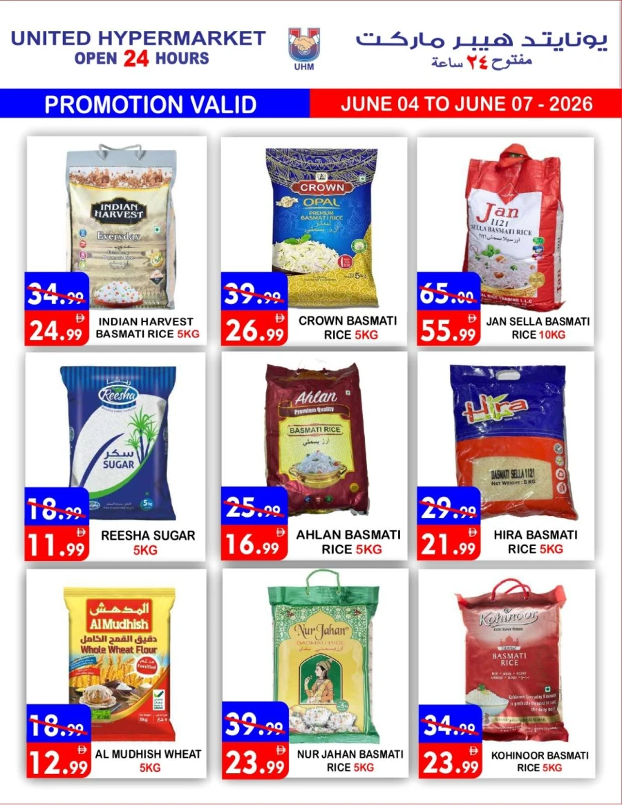 United Big Sale Offer