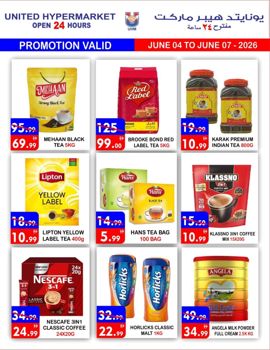 United Big Sale Offer