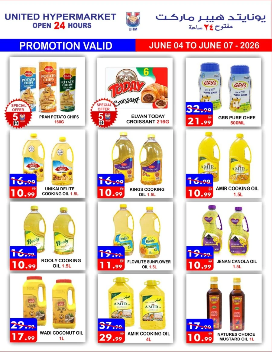 United Big Sale Offer