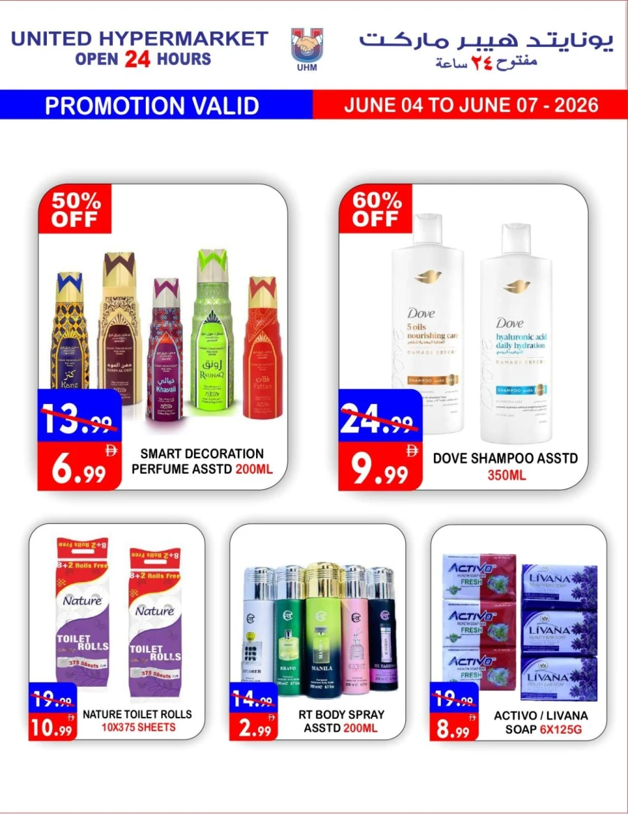 United Big Sale Offer