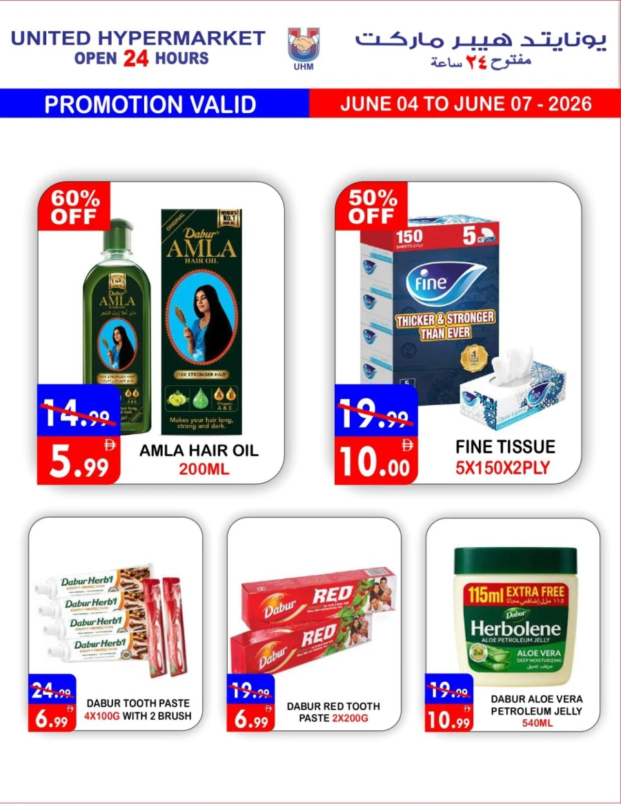 United Big Sale Offer