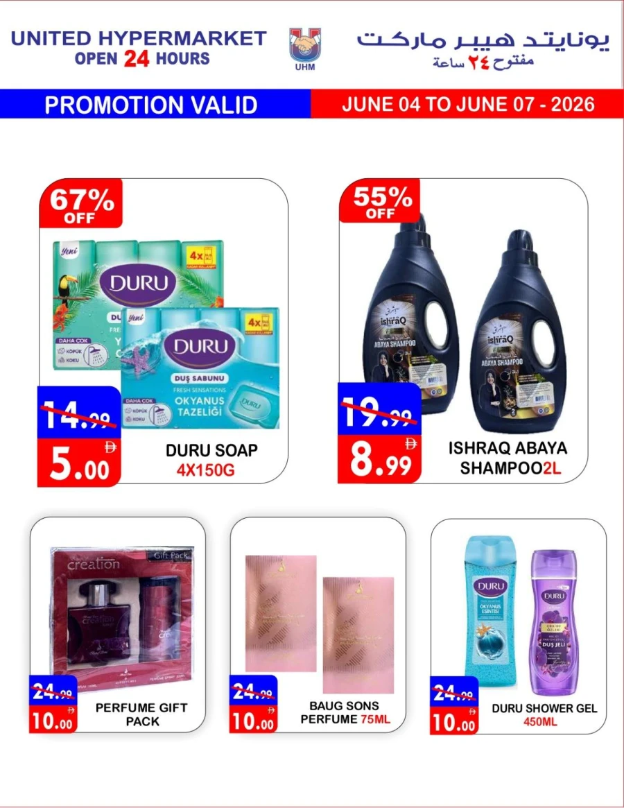 United Big Sale Offer