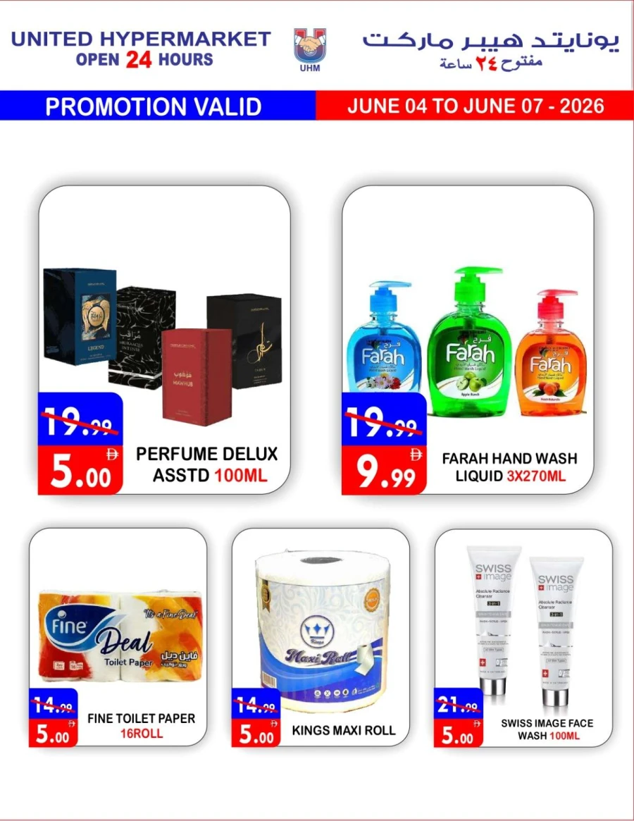 United Big Sale Offer