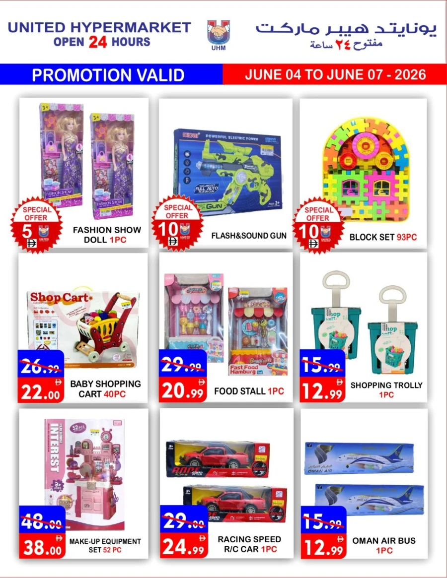 United Big Sale Offer