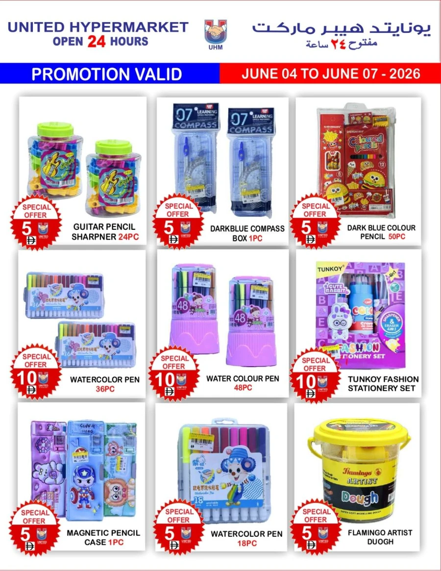 United Big Sale Offer