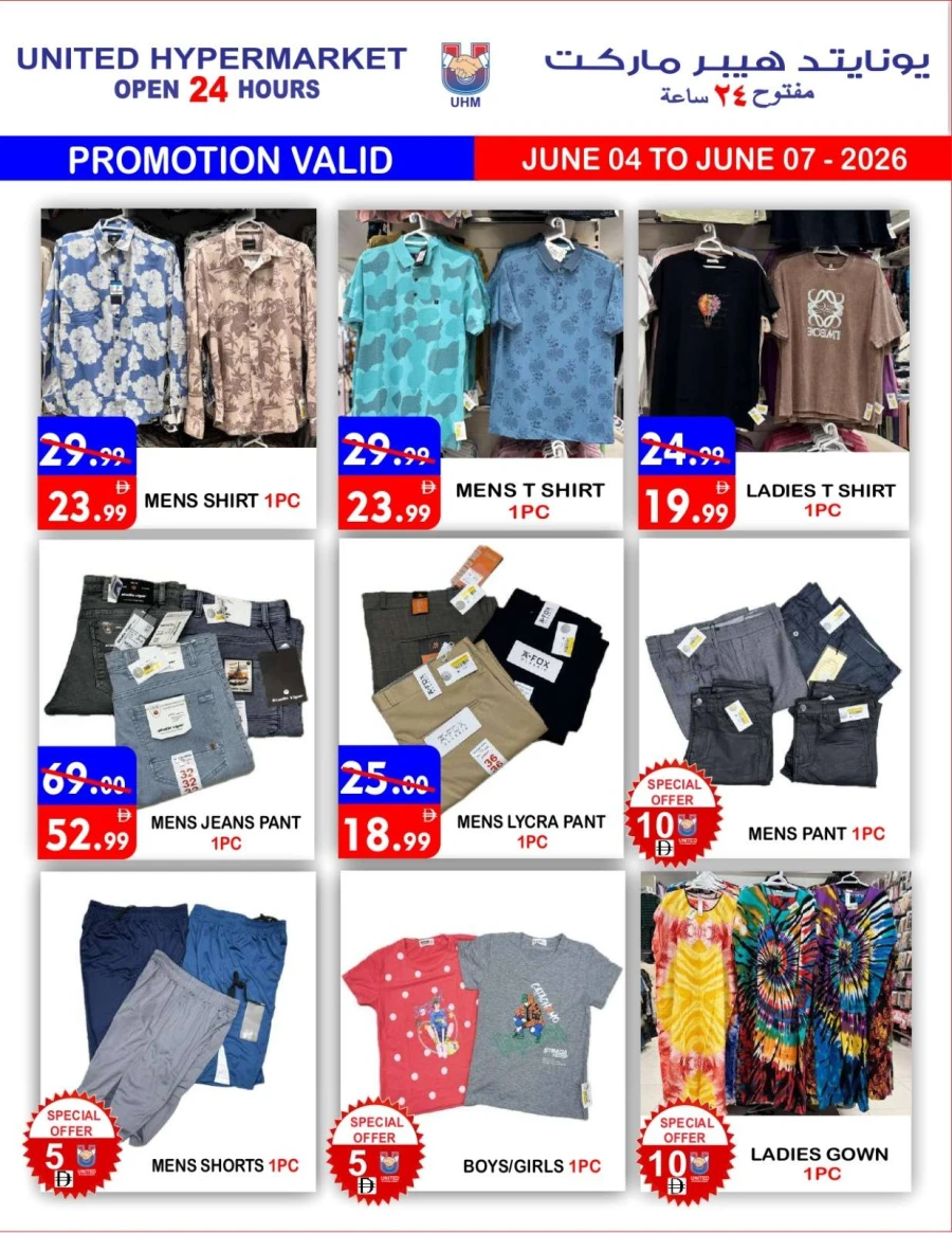 United Big Sale Offer