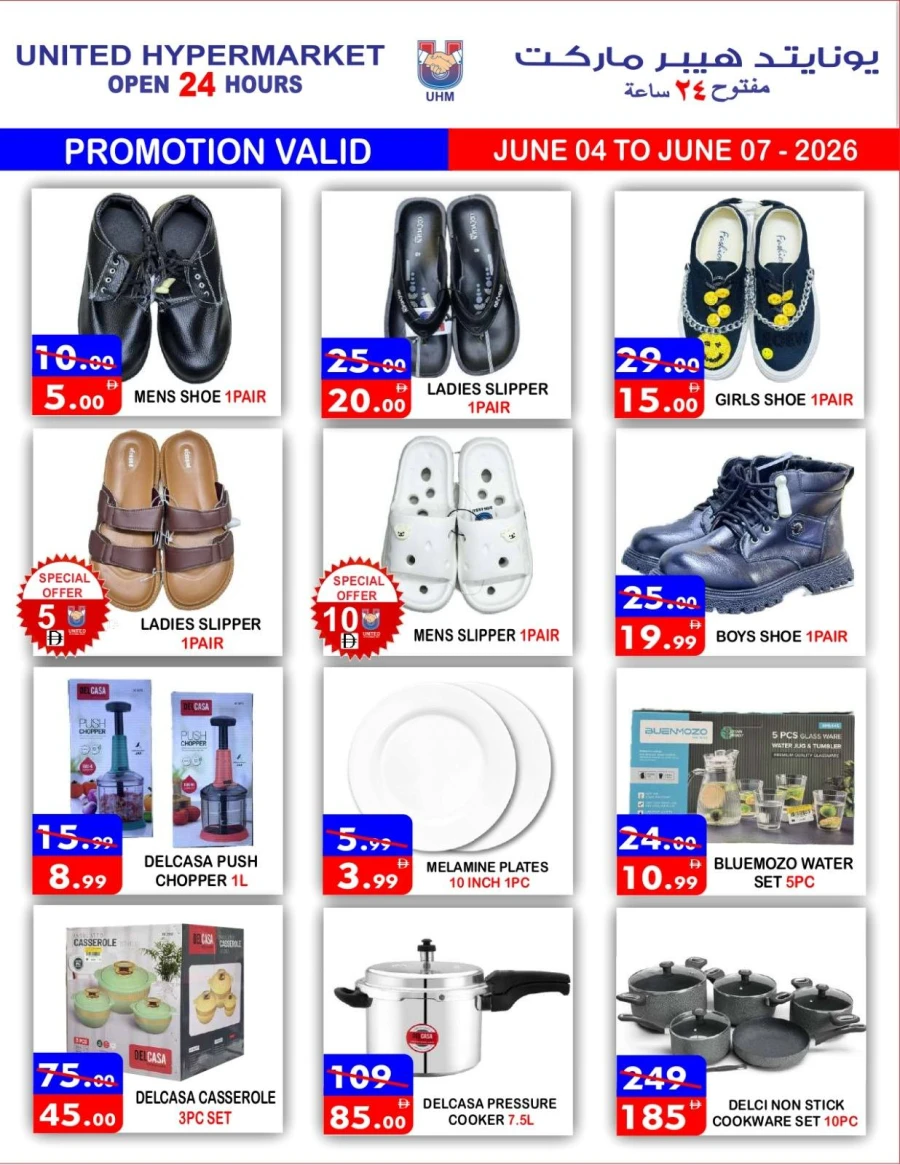 United Big Sale Offer