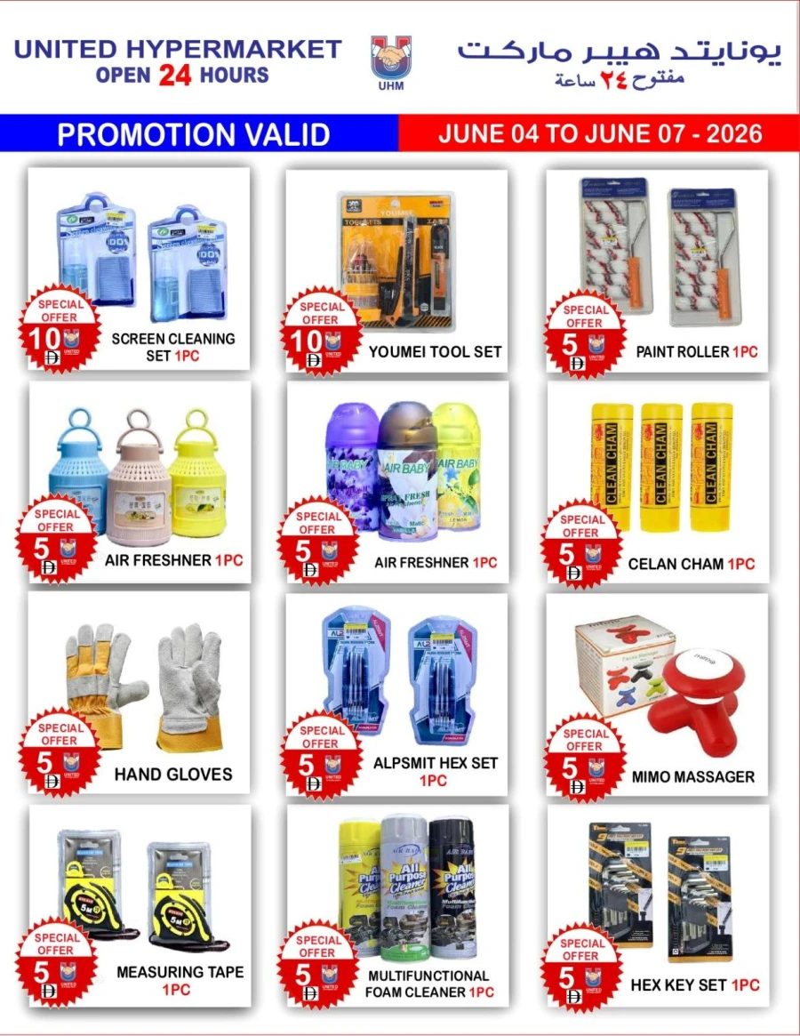 United Big Sale Offer