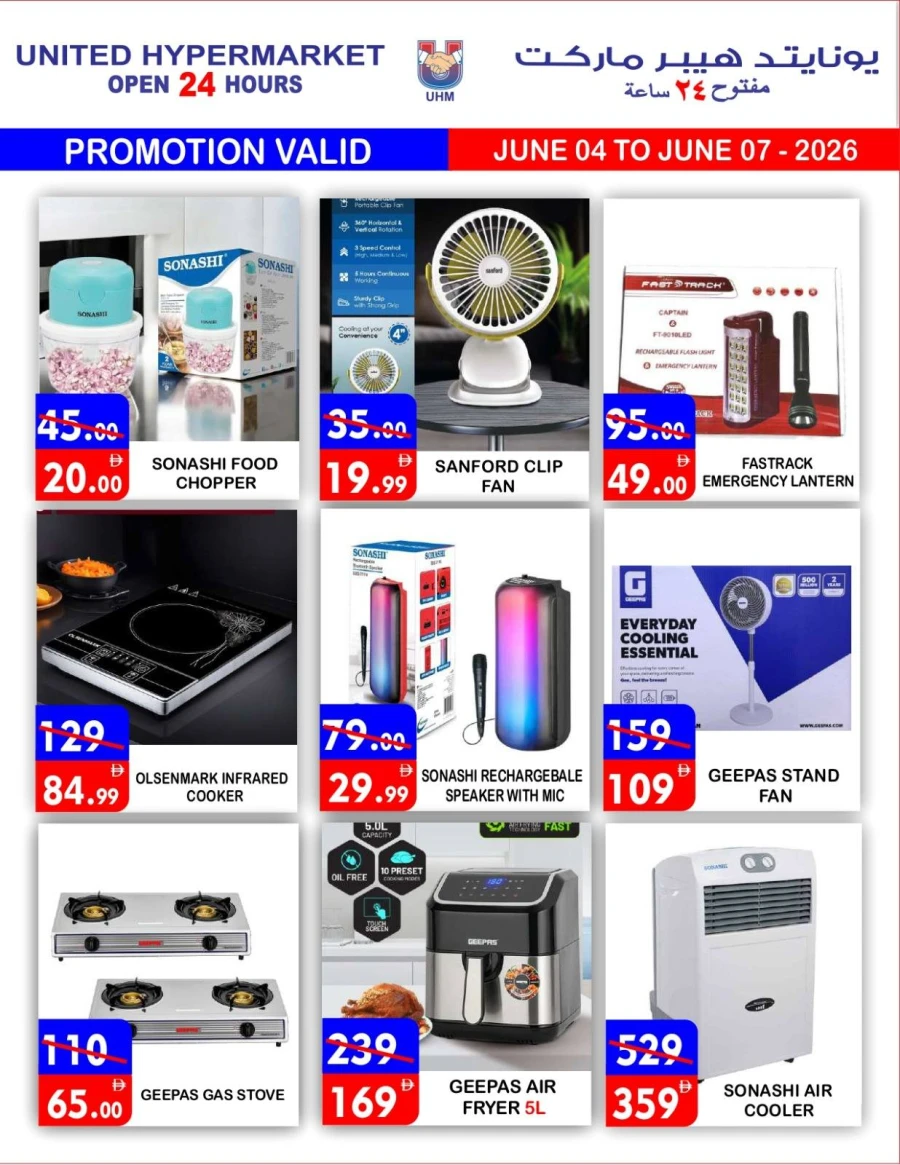 United Big Sale Offer