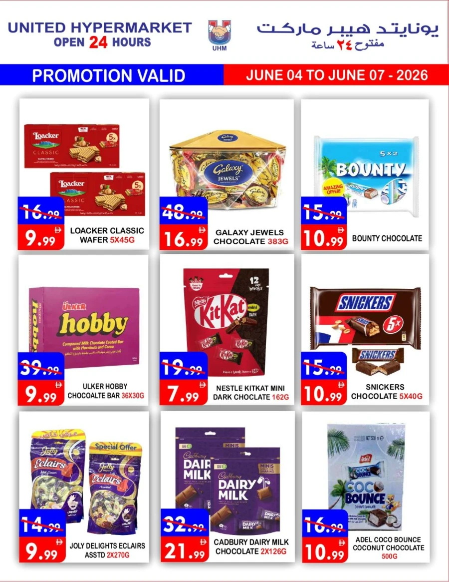 United Big Sale Offer