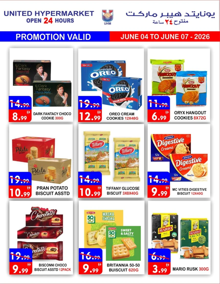United Big Sale Offer