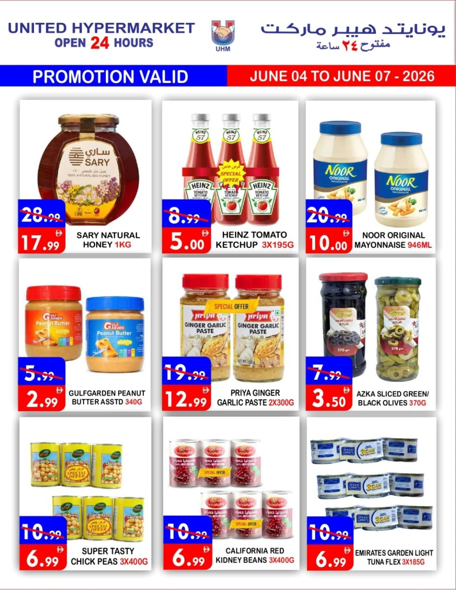 United Big Sale Offer
