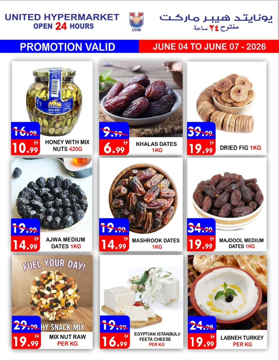 United Big Sale Offer