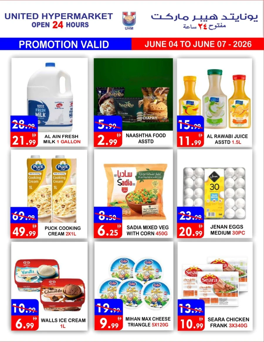 United Big Sale Offer
