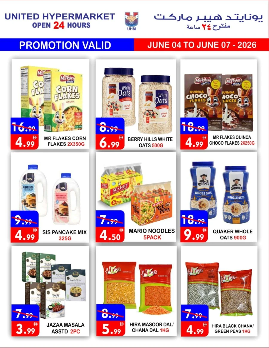 United Big Sale Offer