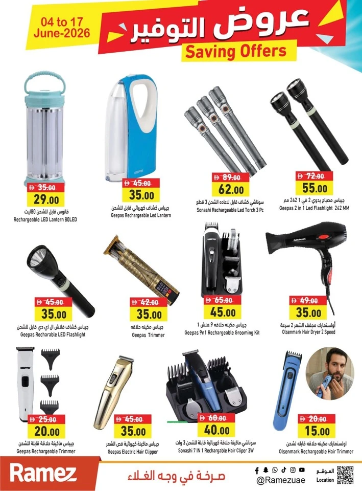 Ramez Great Saving Offer