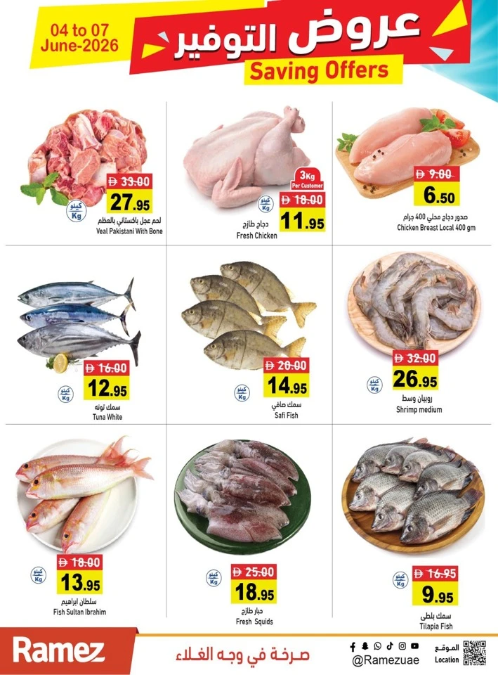 Ramez Great Saving Offer