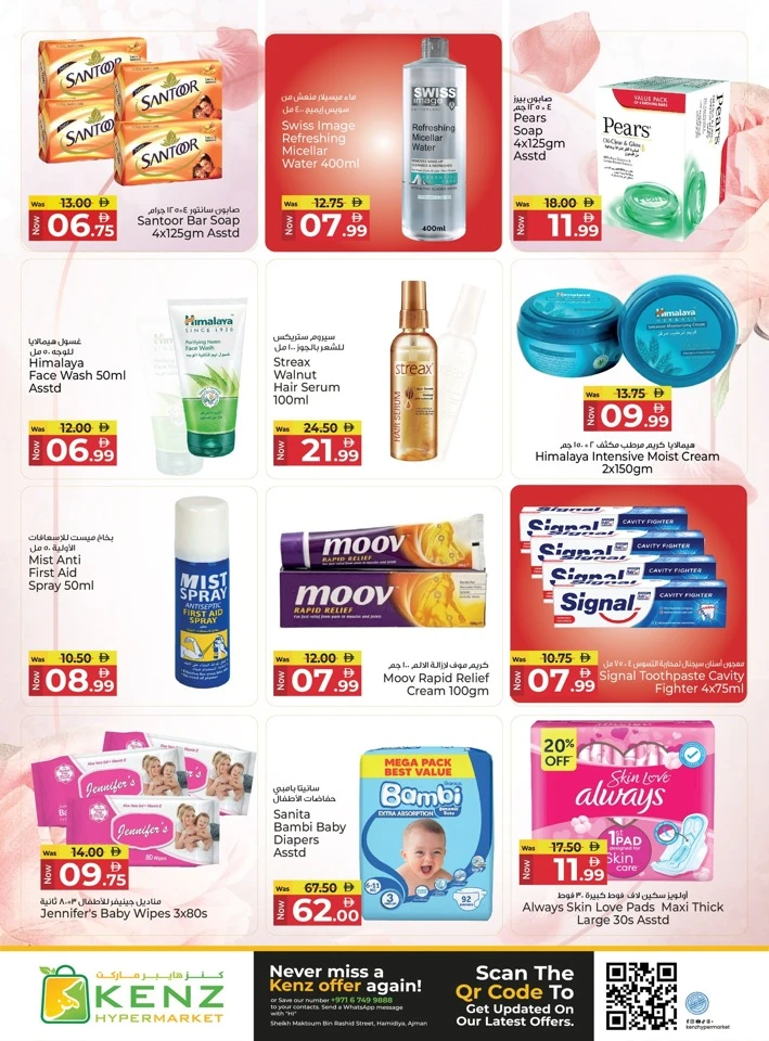 Kenz Tastic Savings Offer