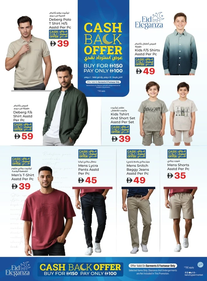 Kenz Tastic Savings Offer