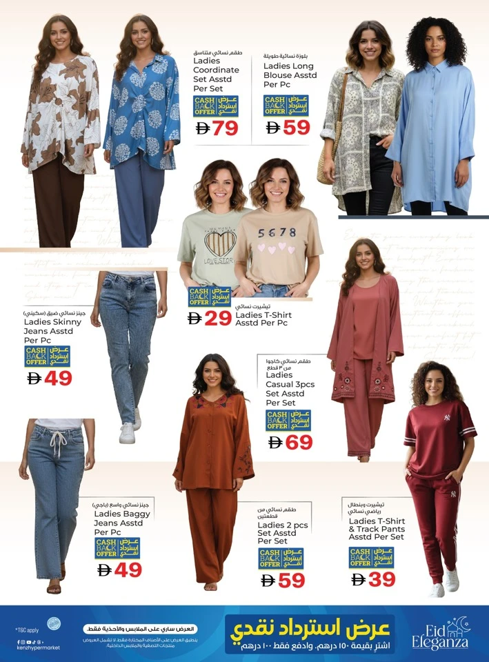 Kenz Tastic Savings Offer