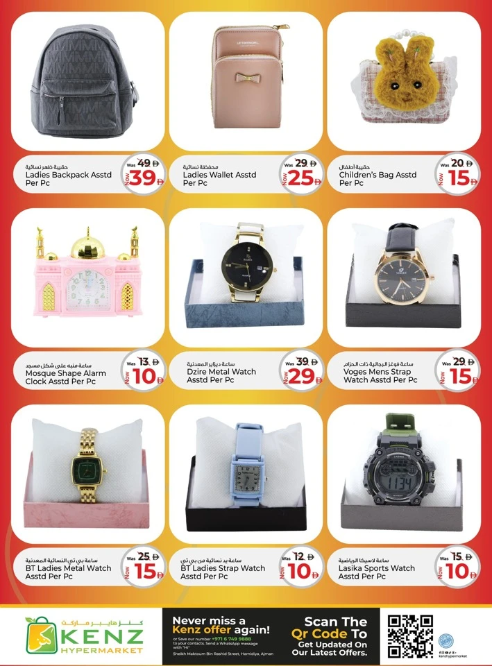 Kenz Tastic Savings Offer