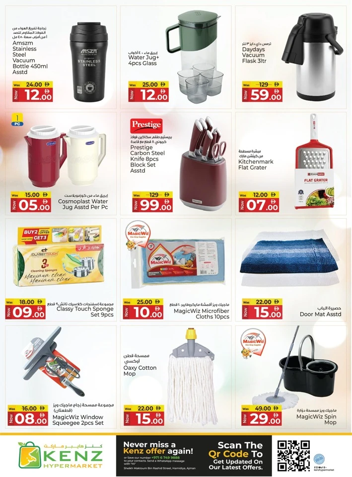 Kenz Tastic Savings Offer