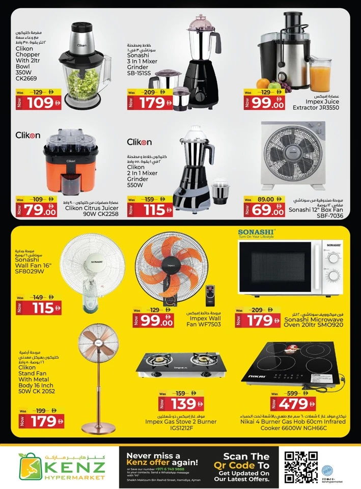 Kenz Tastic Savings Offer