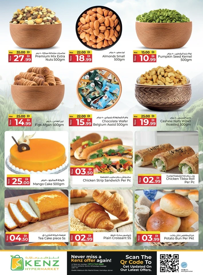 Kenz Tastic Savings Offer