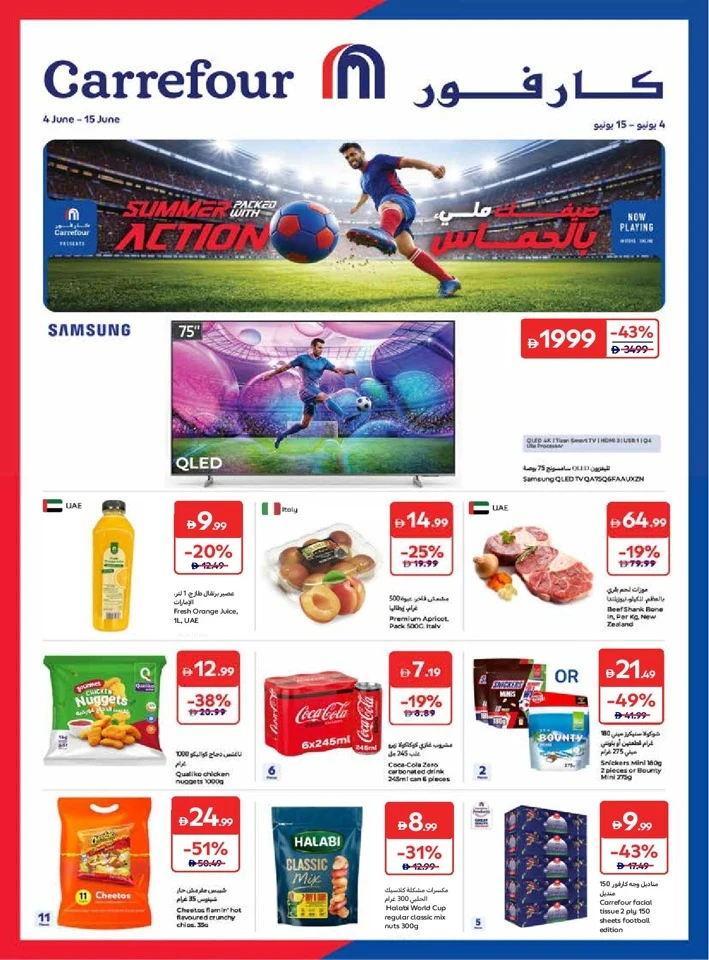 Carrefour Exciting World Cup Offer