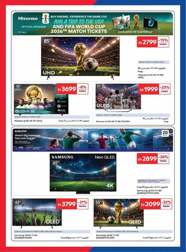 Carrefour Exciting World Cup Offer