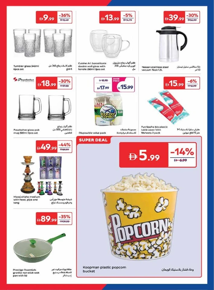 Carrefour Exciting World Cup Offer