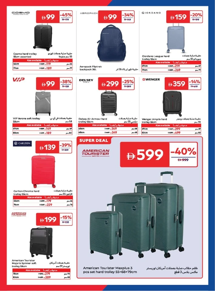 Carrefour Exciting World Cup Offer