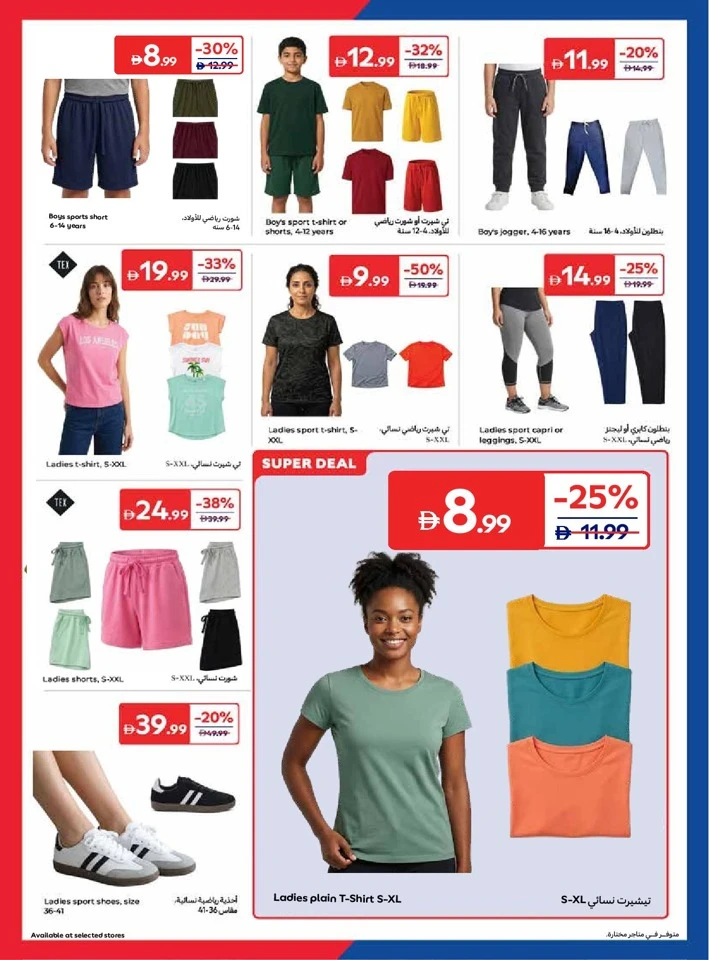 Carrefour Exciting World Cup Offer