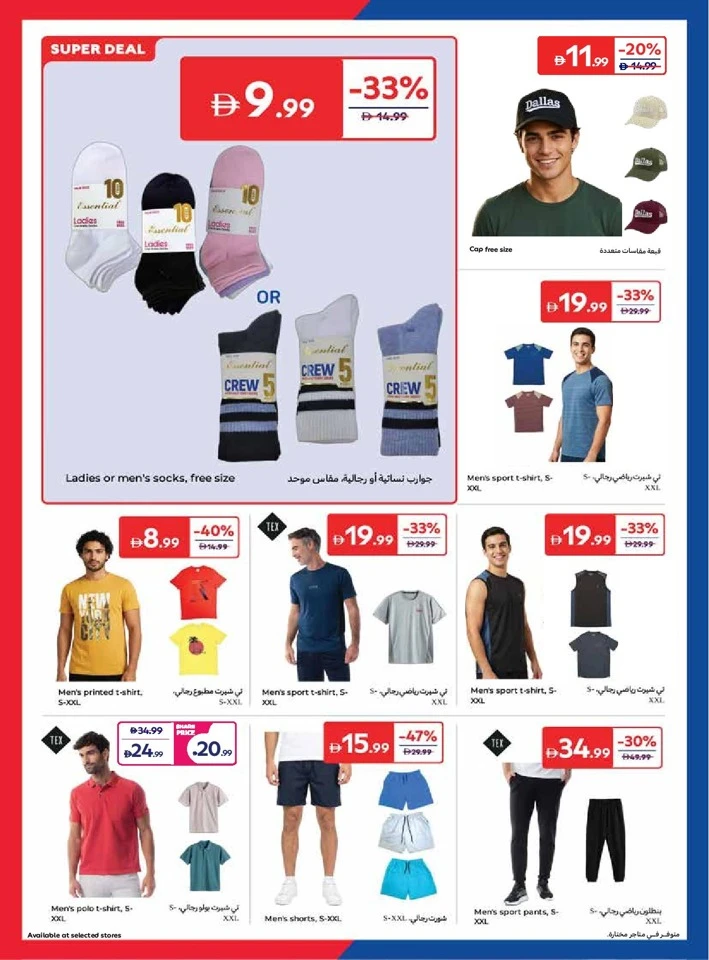 Carrefour Exciting World Cup Offer
